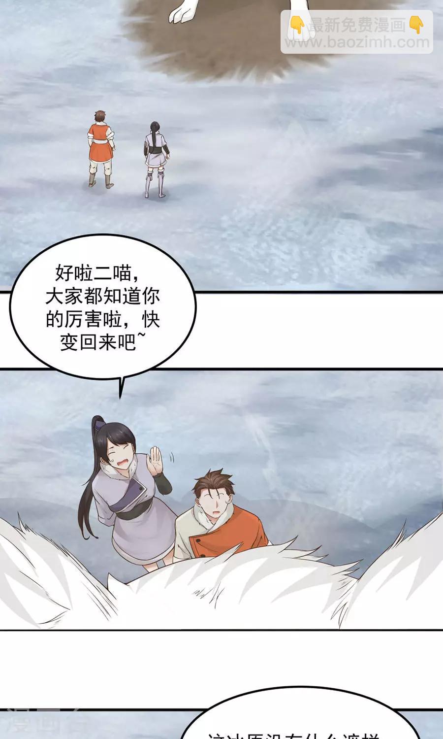 第102话 龙虎斗！-第108话