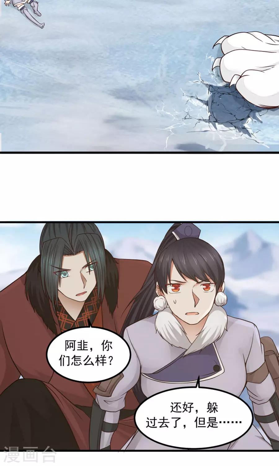 第102话 龙虎斗！-第108话