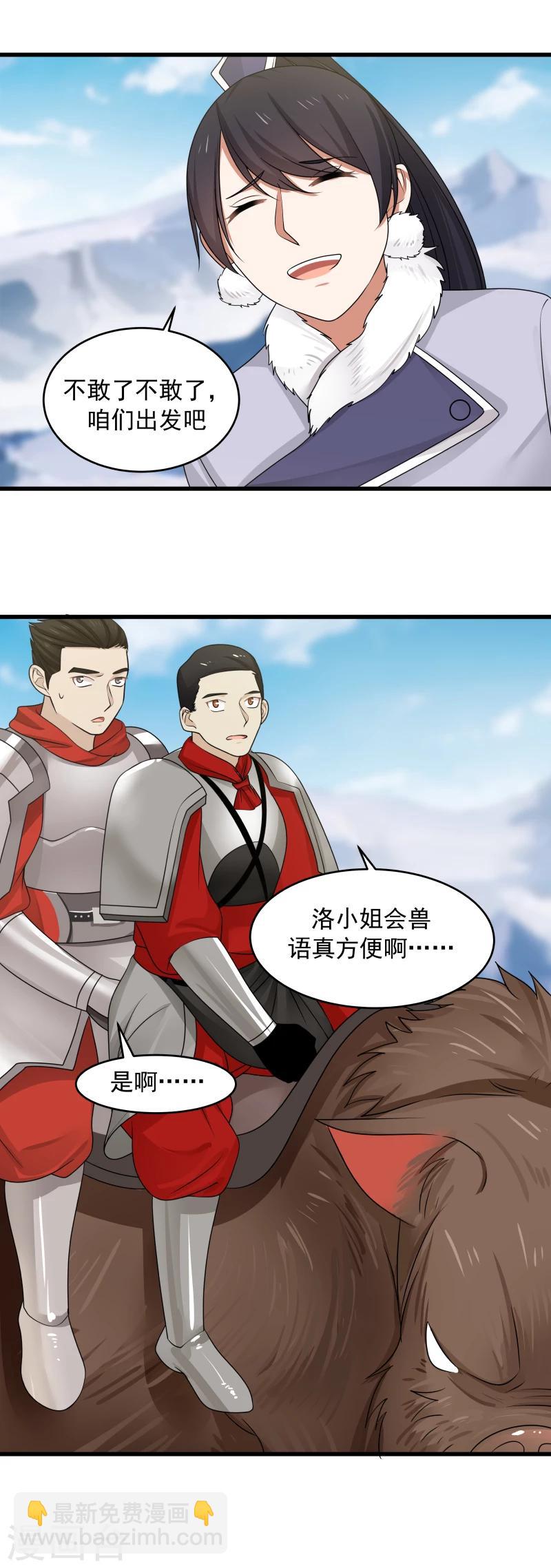 第104话 骑猪小分队gogo！-第110话