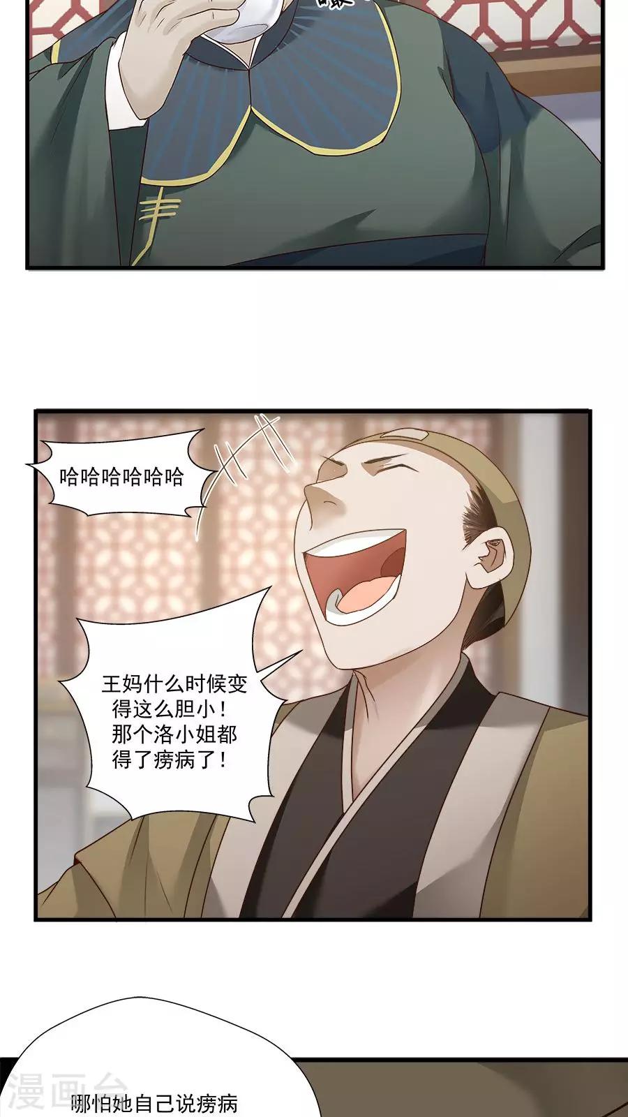 第11话 我想教训教训你！-第12话