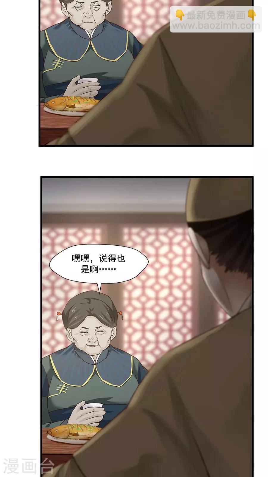 第11话 我想教训教训你！-第12话