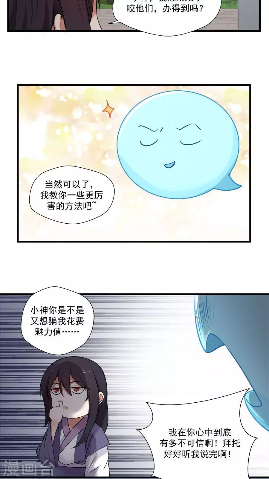 第11话 我想教训教训你！-第12话