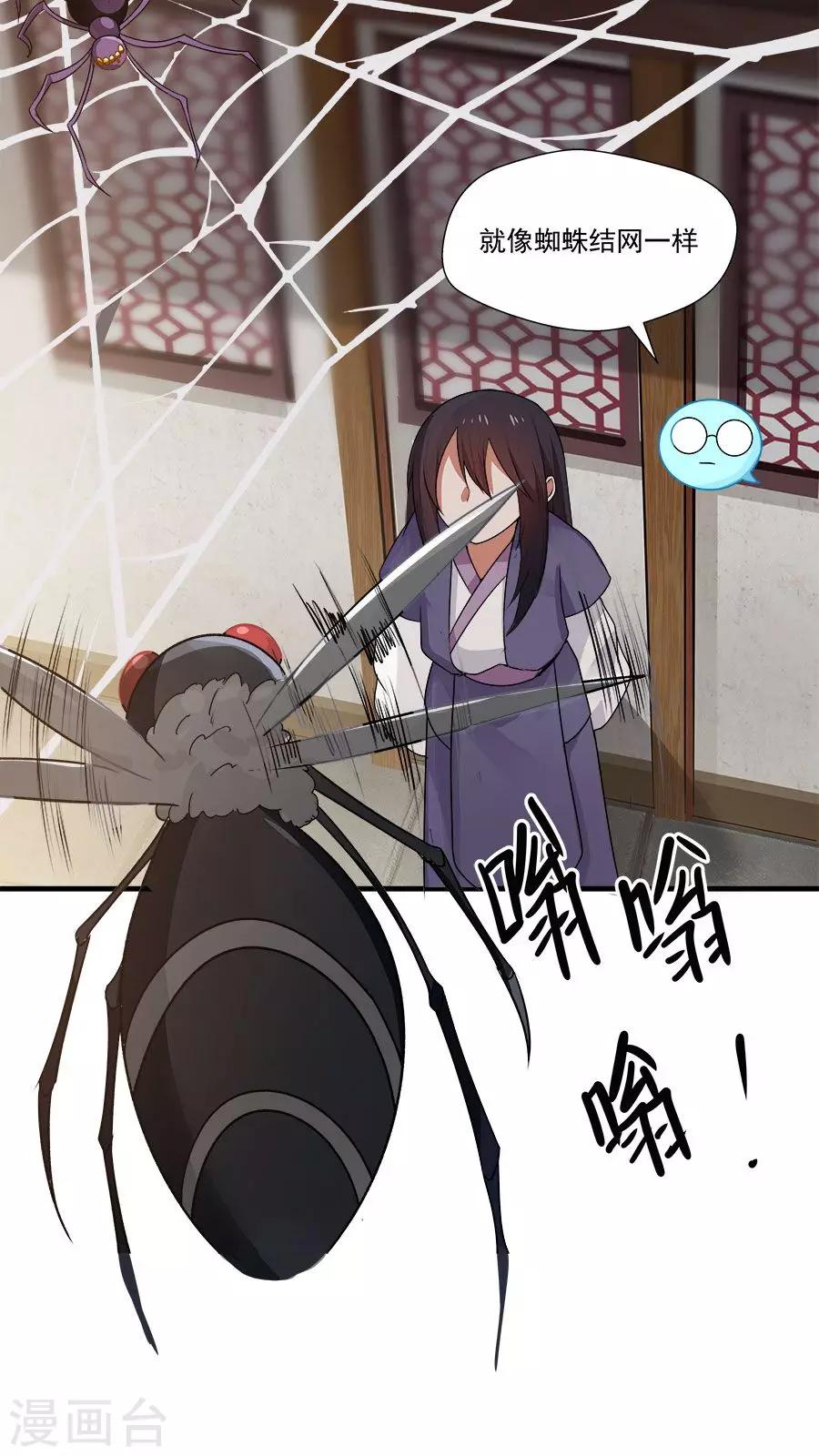 第11话 我想教训教训你！-第12话