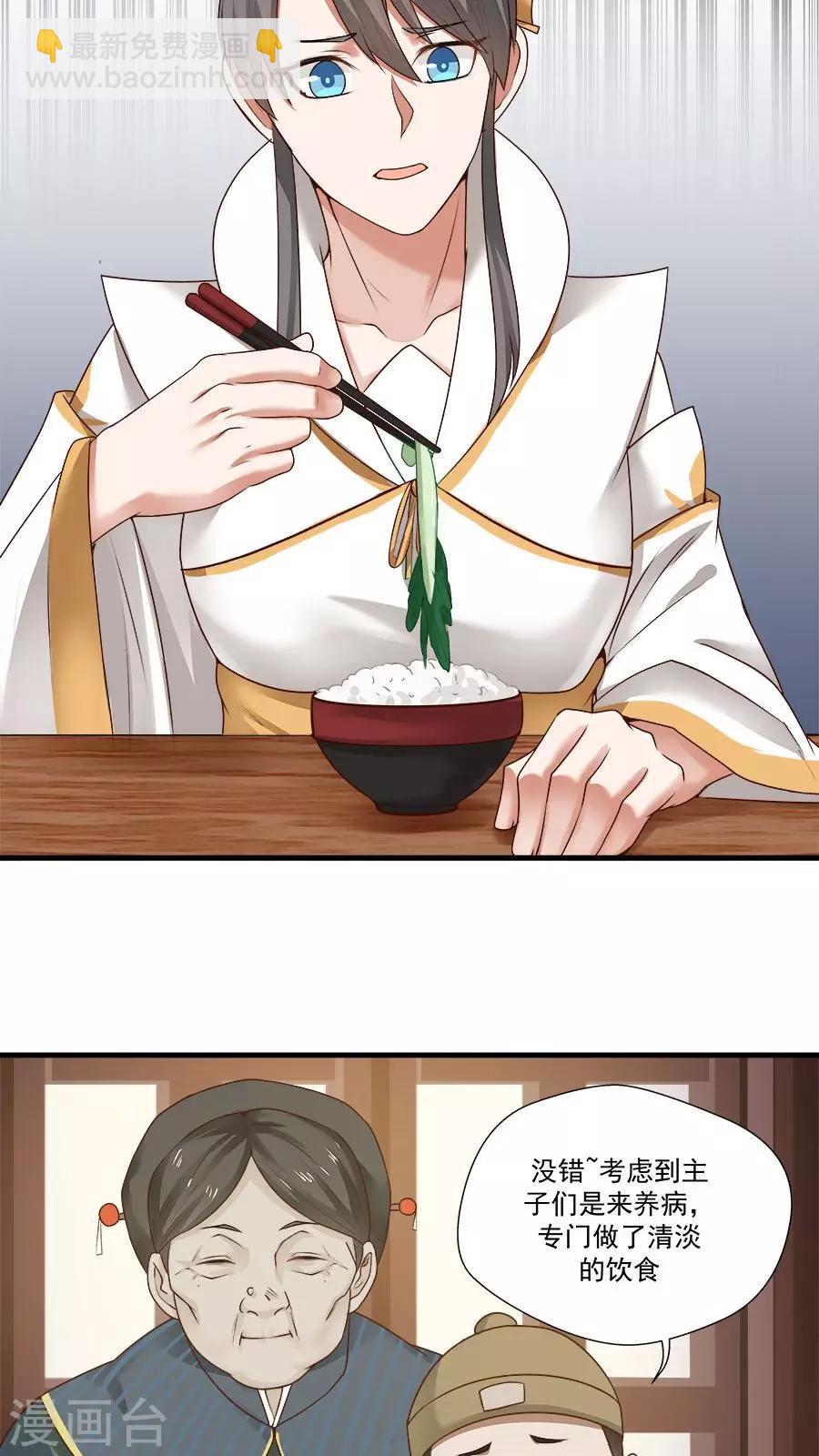 第11话 我想教训教训你！-第12话