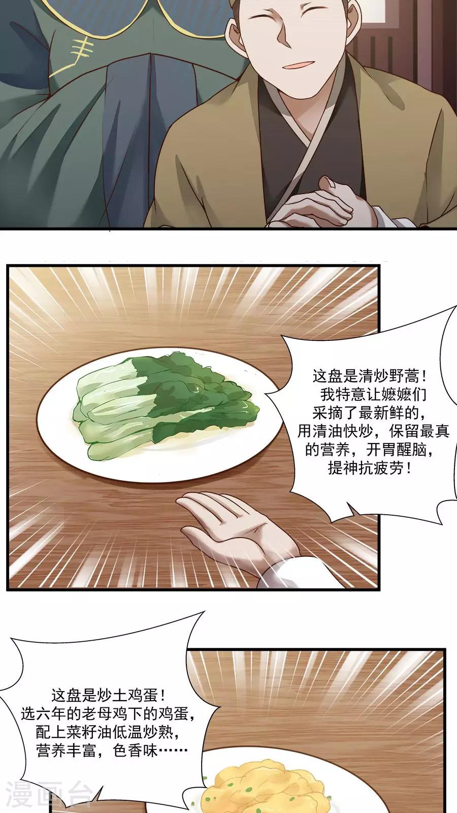 第11话 我想教训教训你！-第12话