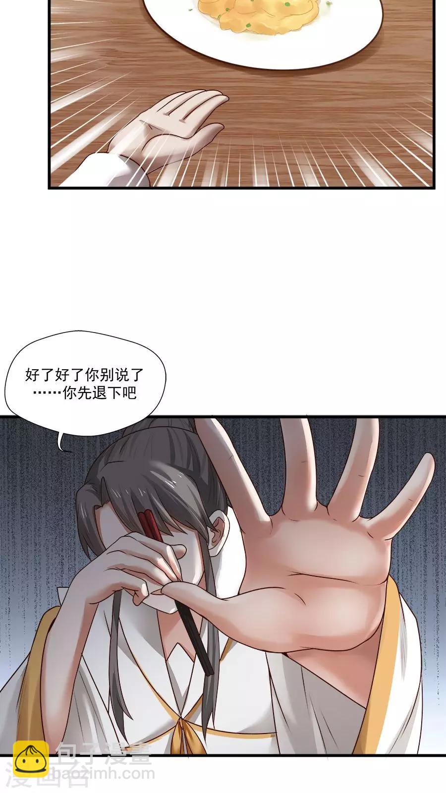 第11话 我想教训教训你！-第12话