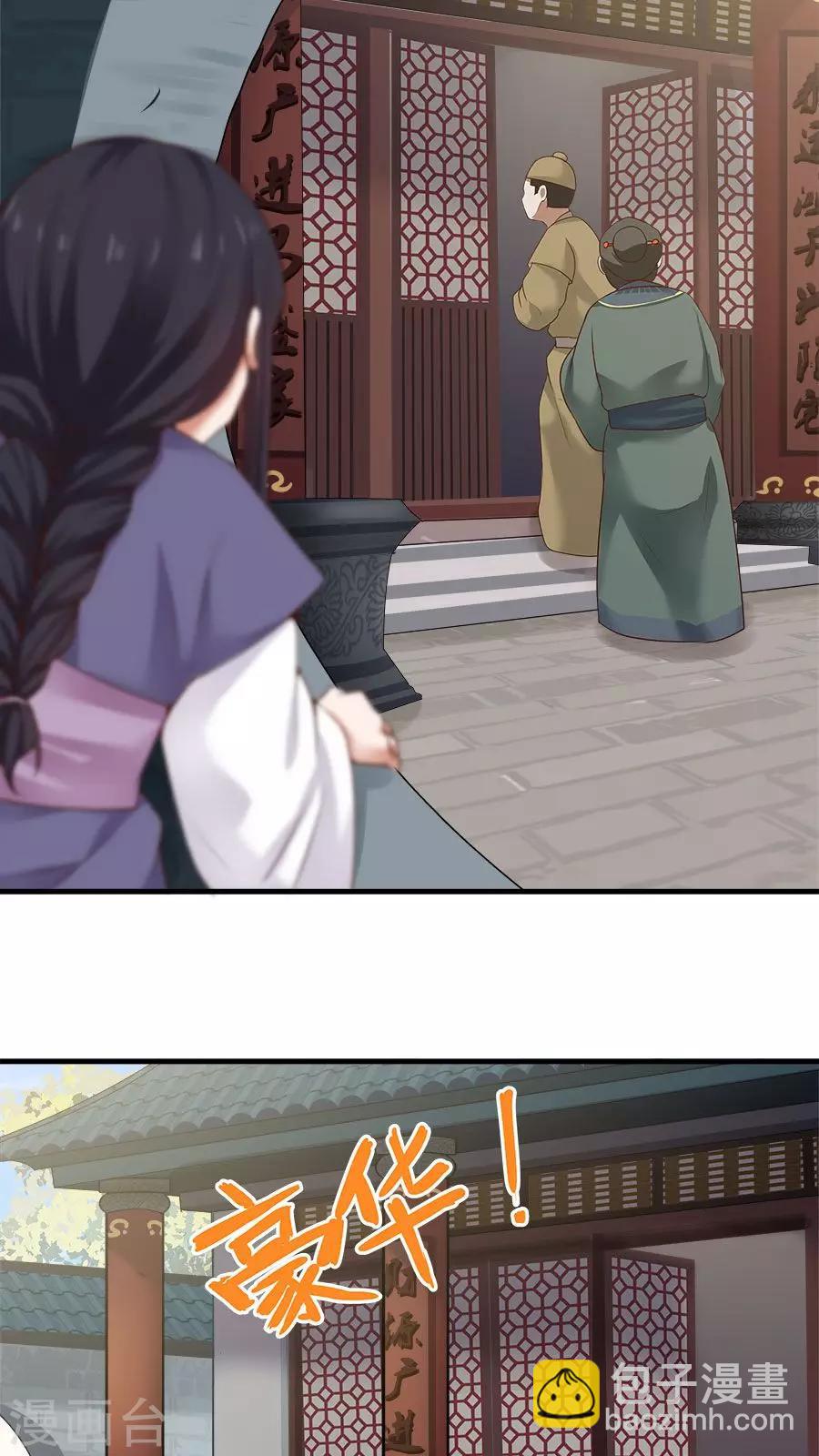 第11话 我想教训教训你！-第12话