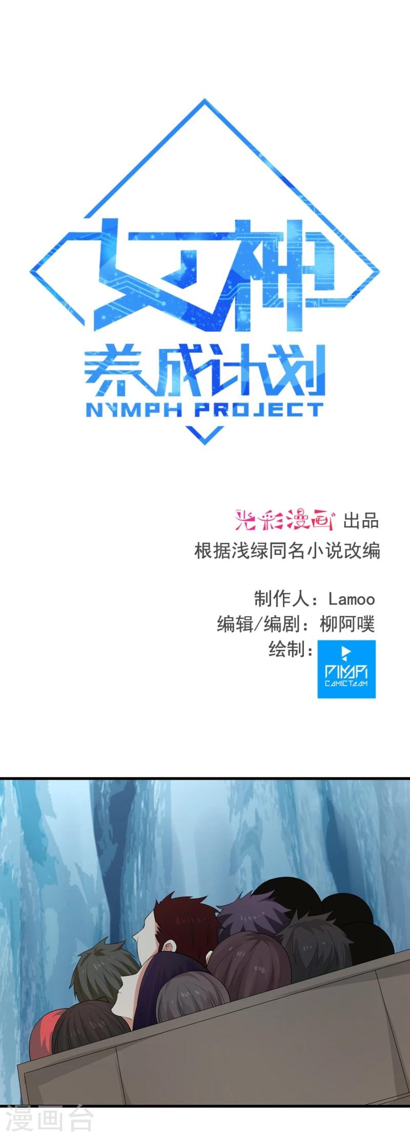 第106话 阴谋的诞生！-第112话