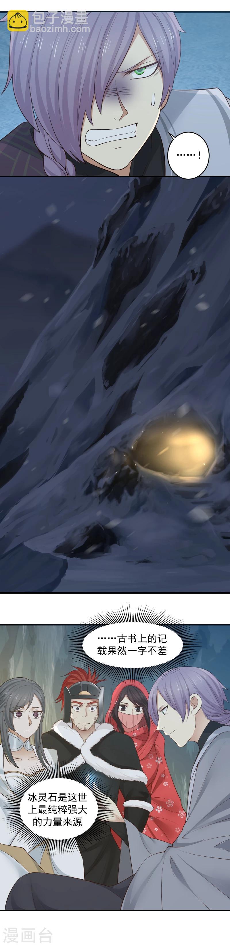 第106话 阴谋的诞生！-第112话