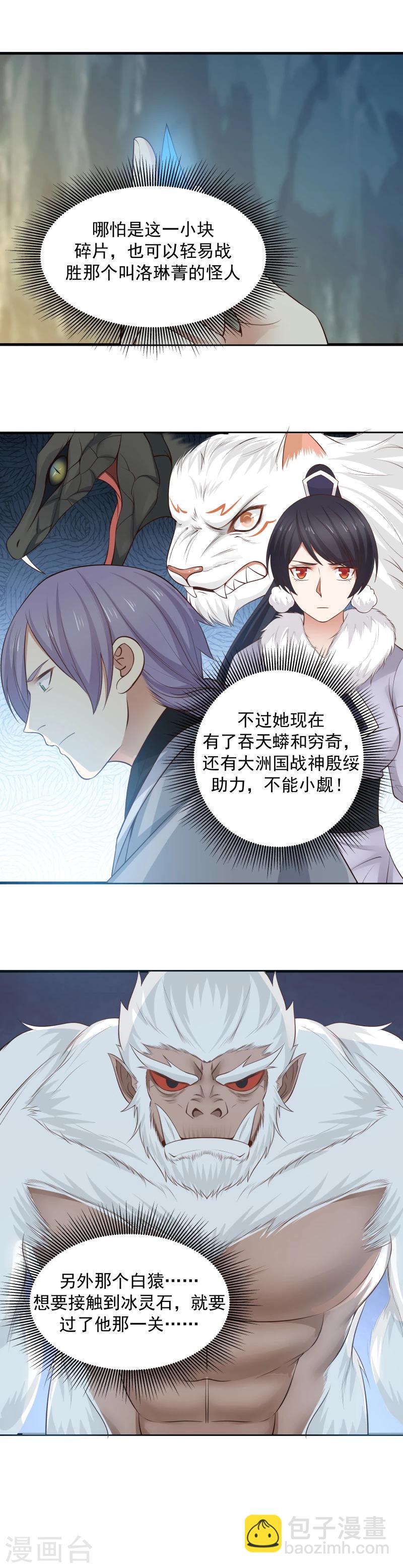 第106话 阴谋的诞生！-第112话