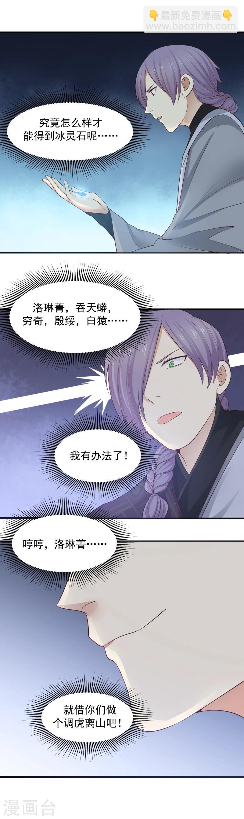 第106话 阴谋的诞生！-第112话