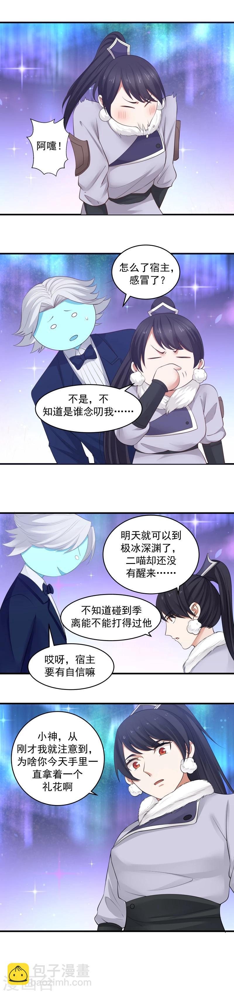 第106话 阴谋的诞生！-第112话