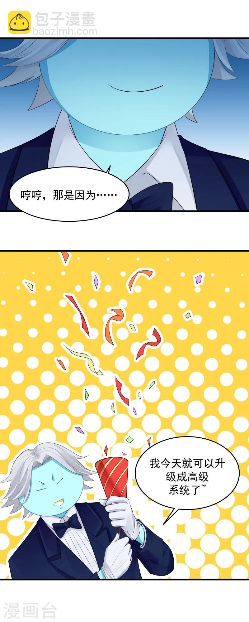 第106话 阴谋的诞生！-第112话