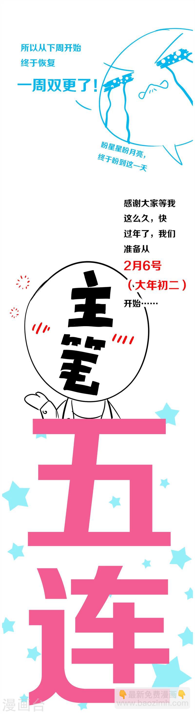 第106话 阴谋的诞生！-第112话