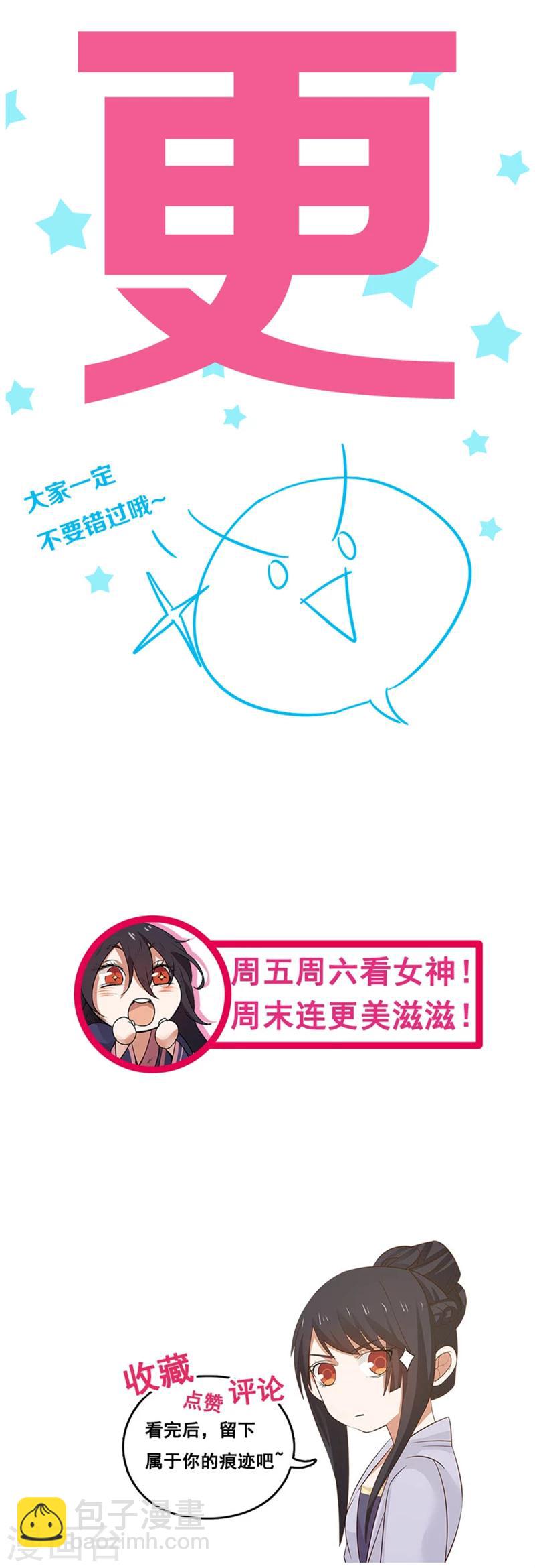 第106话 阴谋的诞生！-第112话