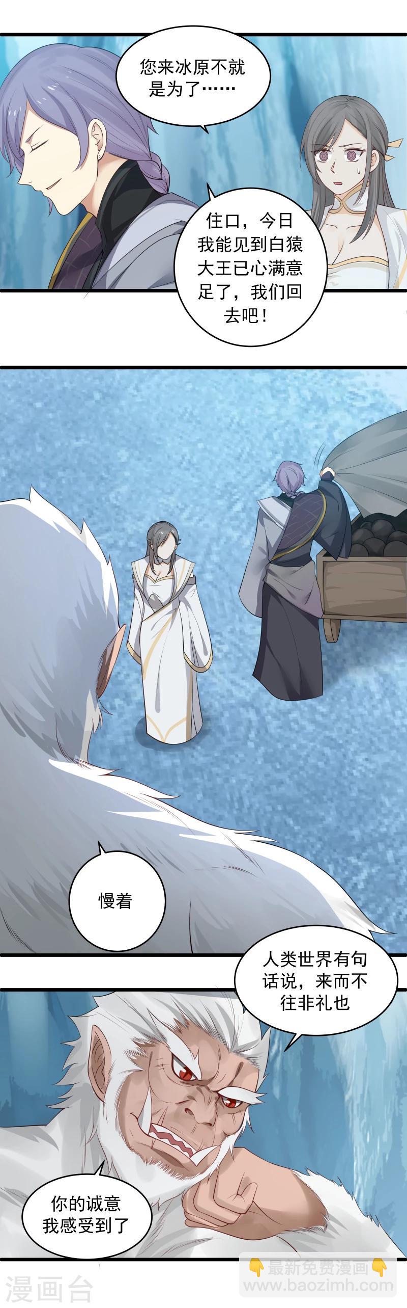 第106话 阴谋的诞生！-第112话