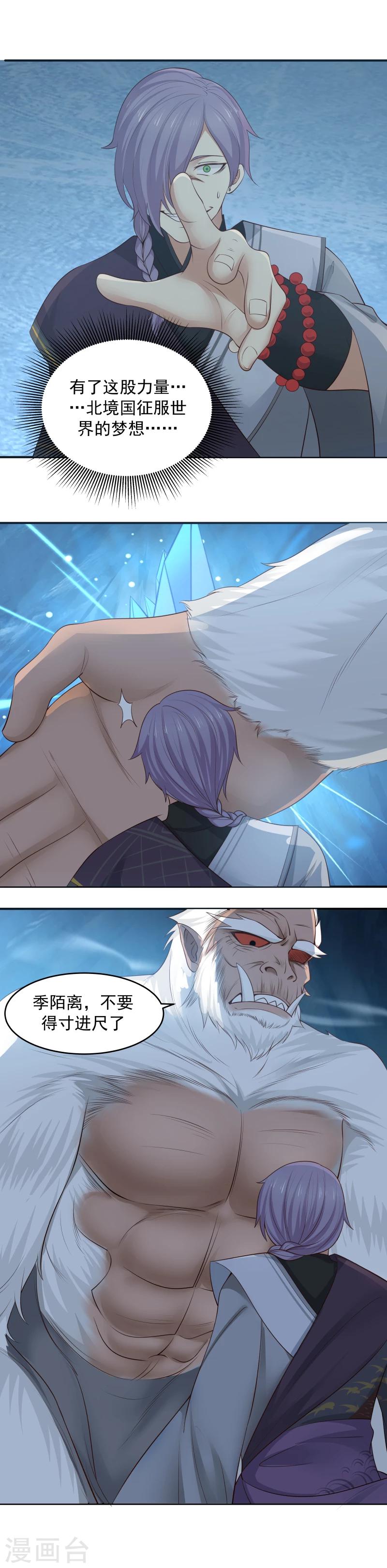 第106话 阴谋的诞生！-第112话