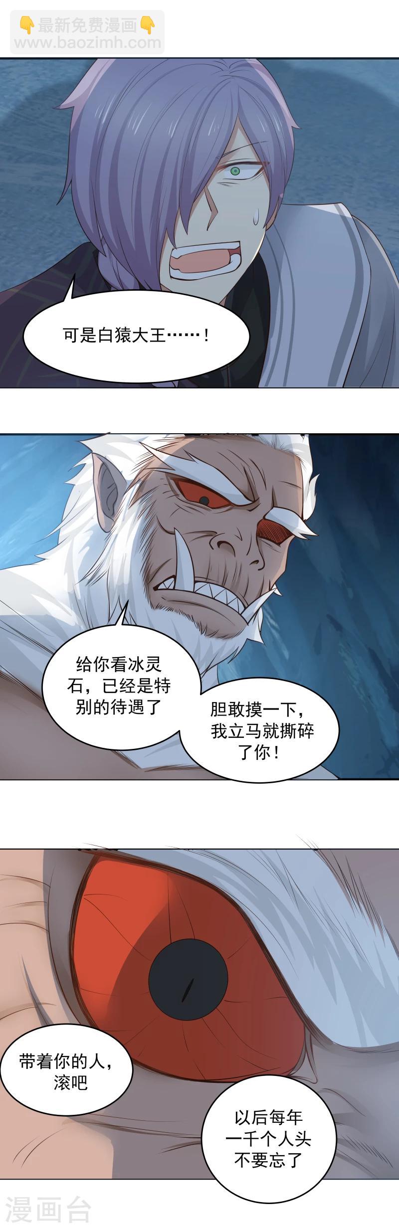 第106话 阴谋的诞生！-第112话