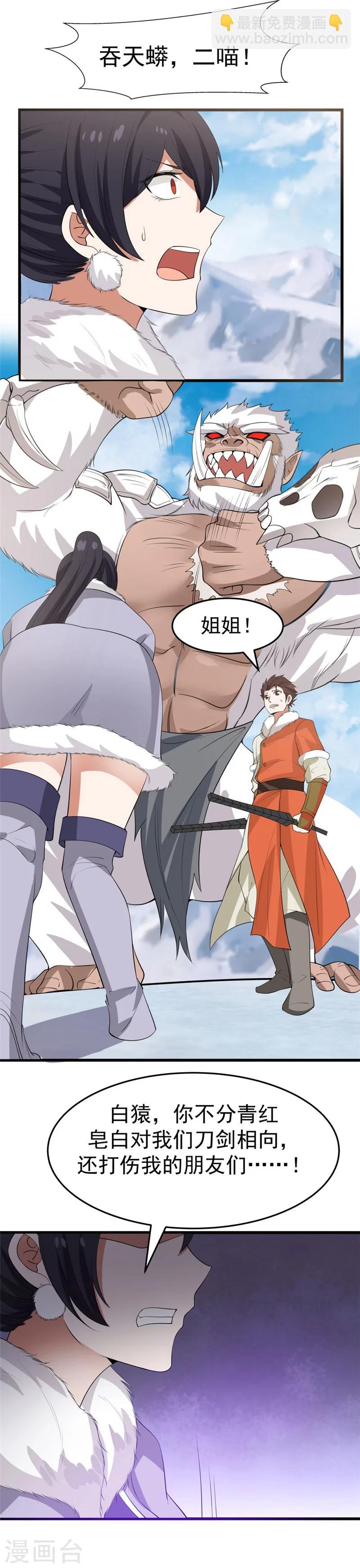 第110话 针尖对麦芒！-第116话