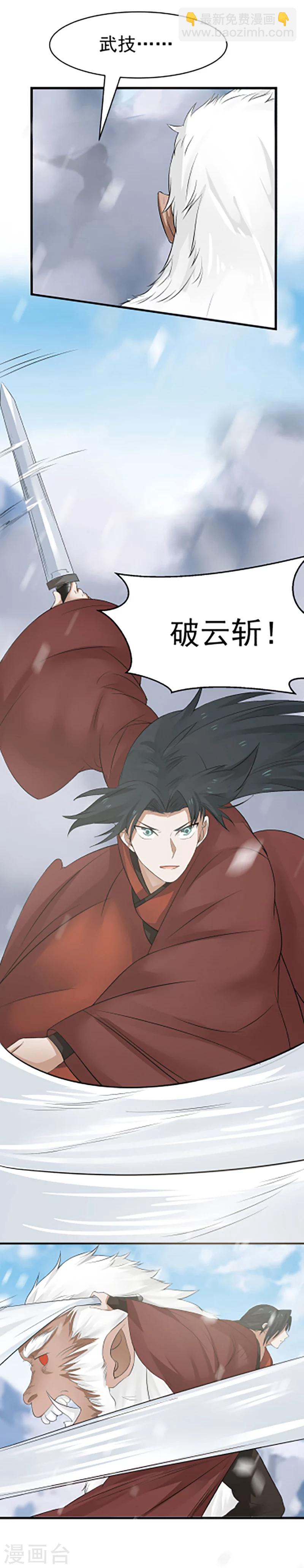 第110话 针尖对麦芒！-第116话