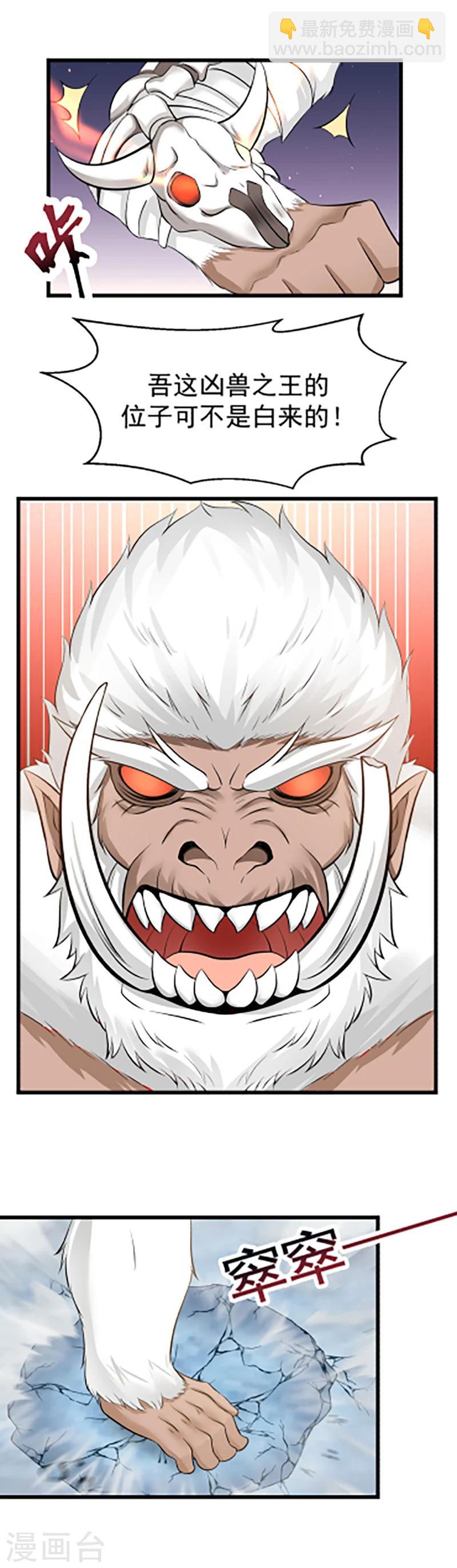 第110话 针尖对麦芒！-第116话