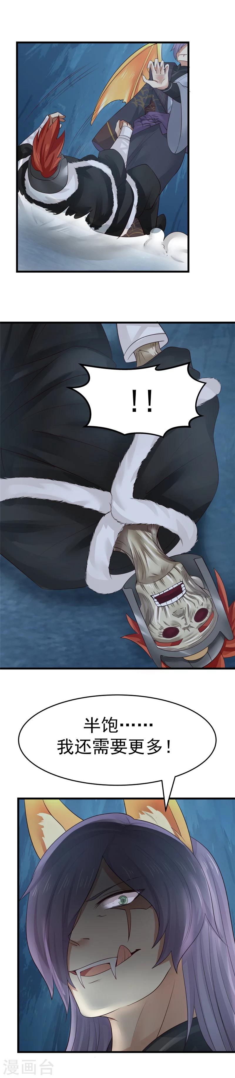 第112话 魔王诞生！-第118话