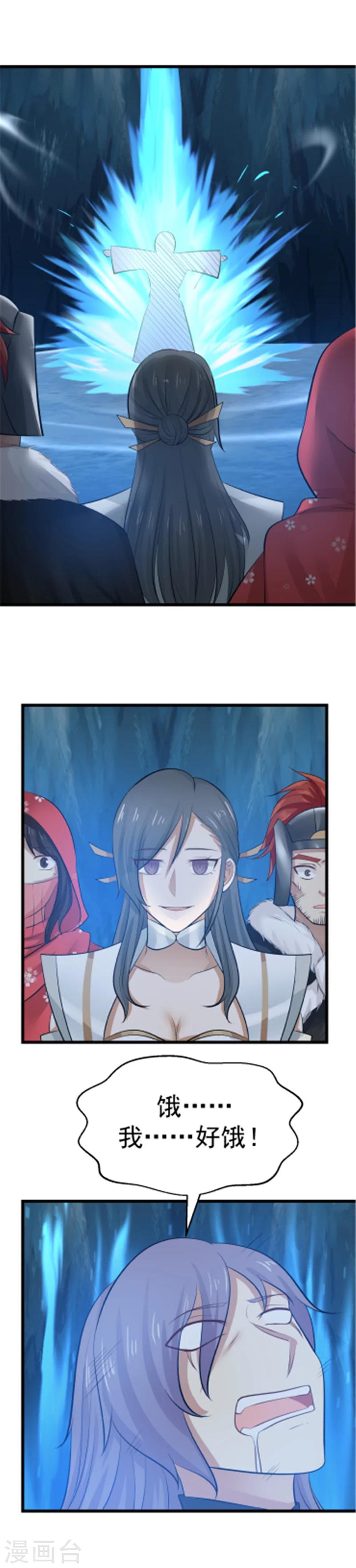 第112话 魔王诞生！-第118话