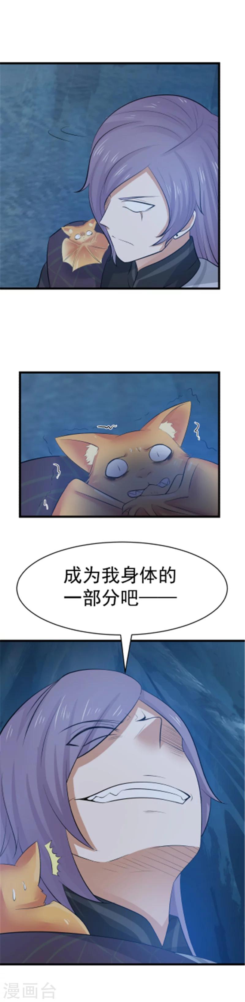 第112话 魔王诞生！-第118话