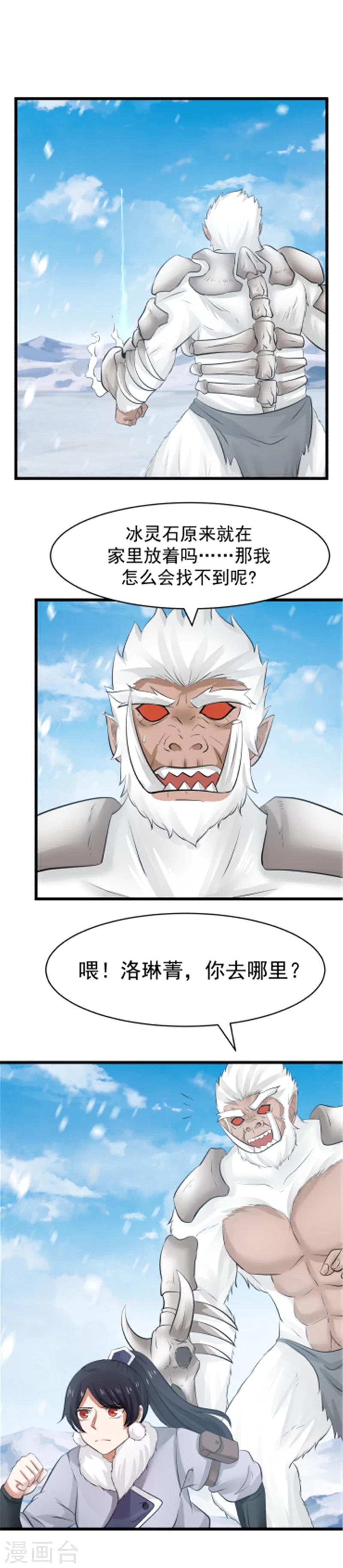 第112话 魔王诞生！-第118话