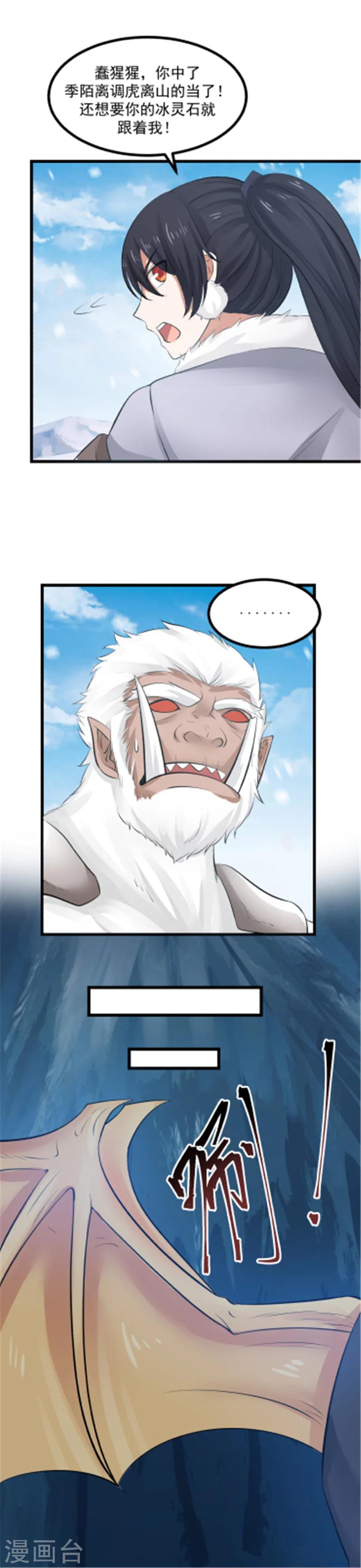 第112话 魔王诞生！-第118话