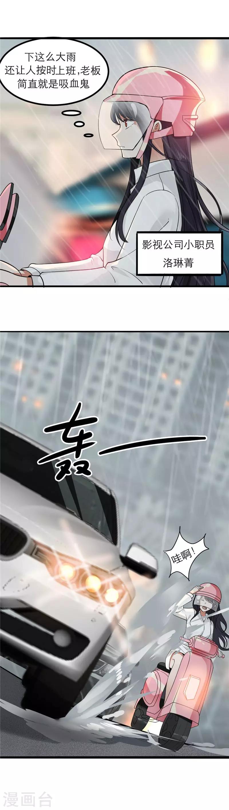 番外 女神职场情人节！-第120话