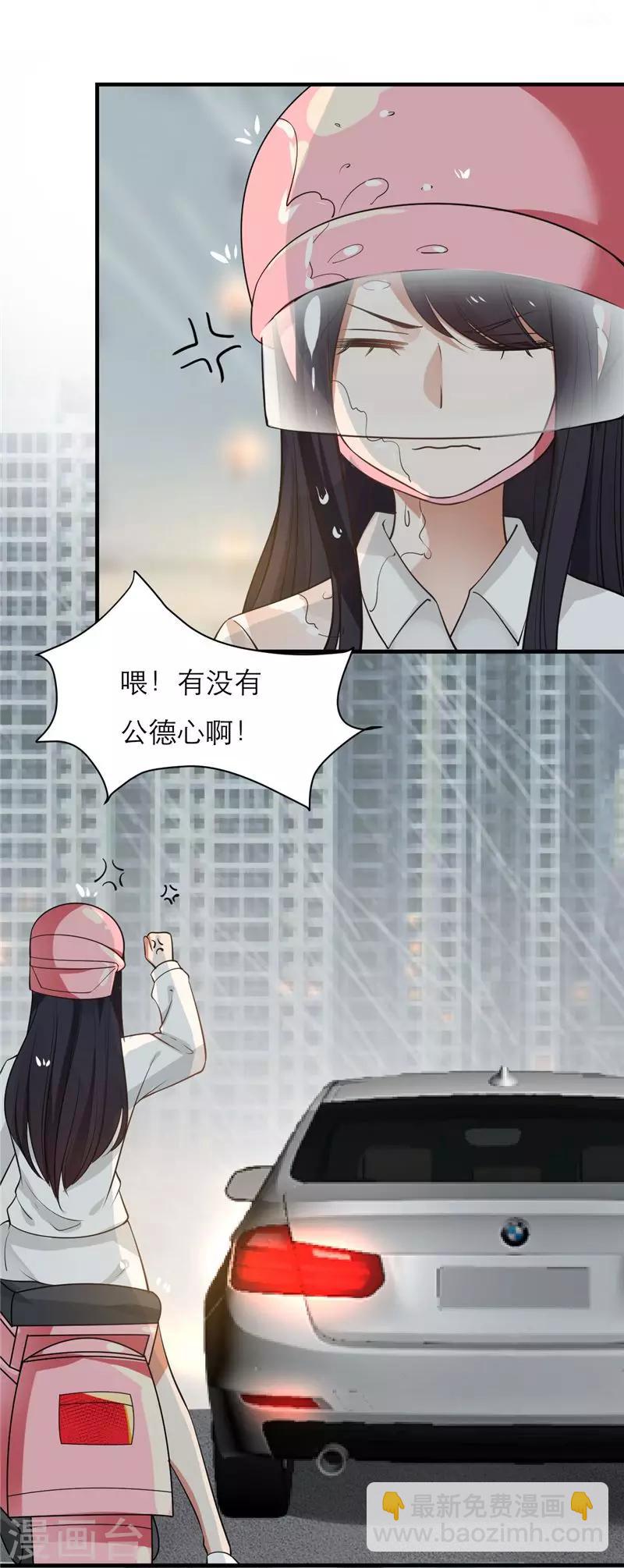 番外 女神职场情人节！-第120话