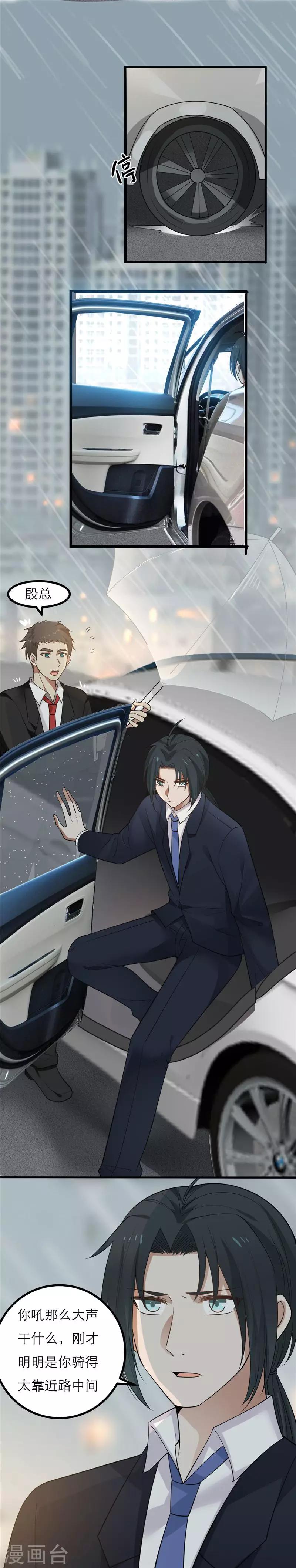 番外 女神职场情人节！-第120话