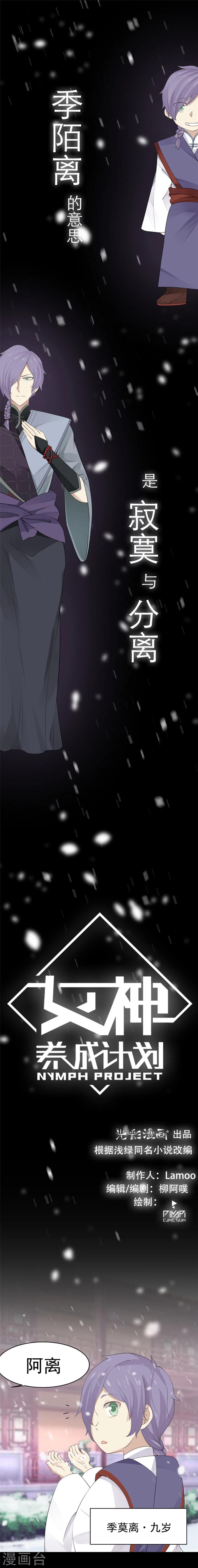 第117话 季陌离的梦想！-第124话