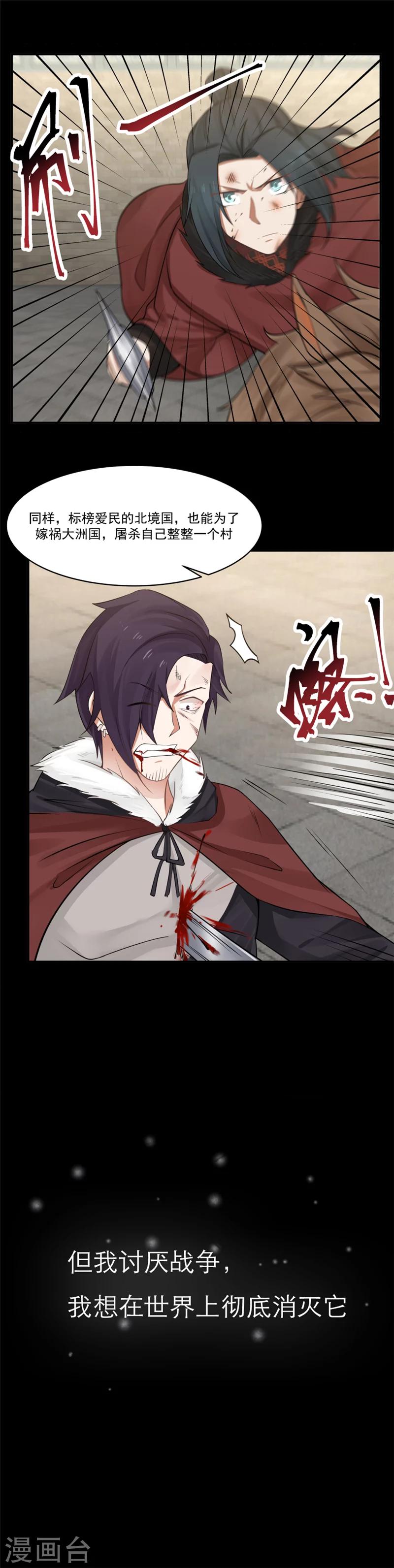 第117话 季陌离的梦想！-第124话