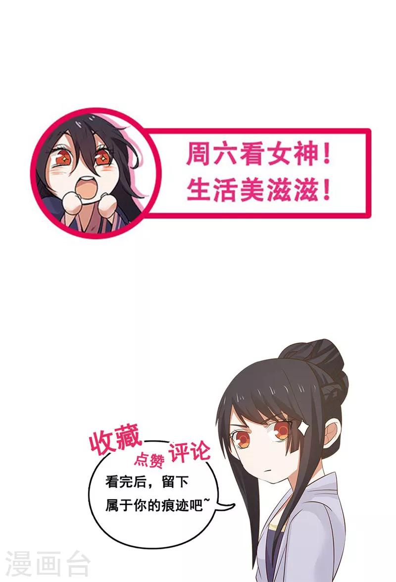 第117话 季陌离的梦想！-第124话