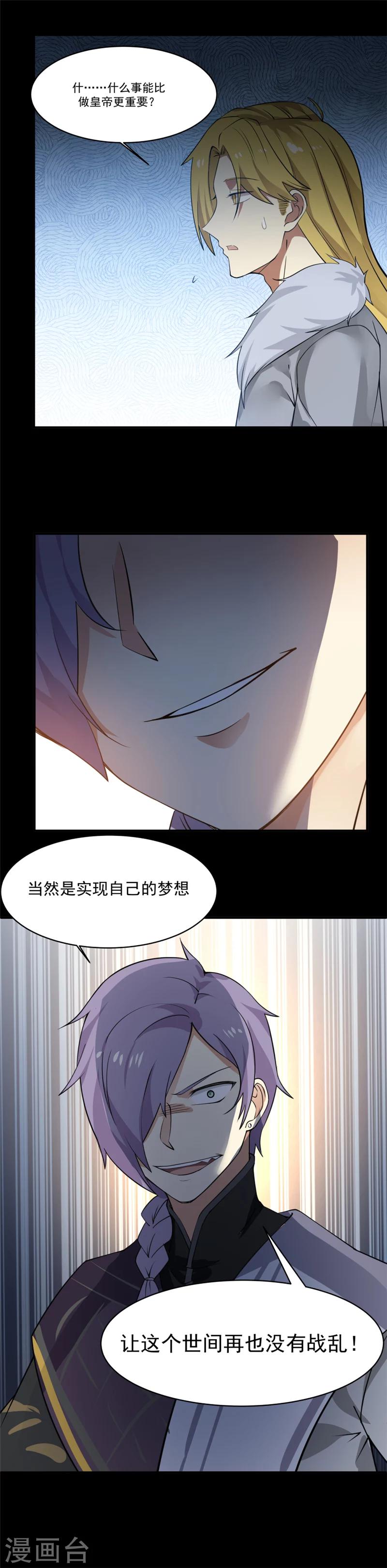 第117话 季陌离的梦想！-第124话