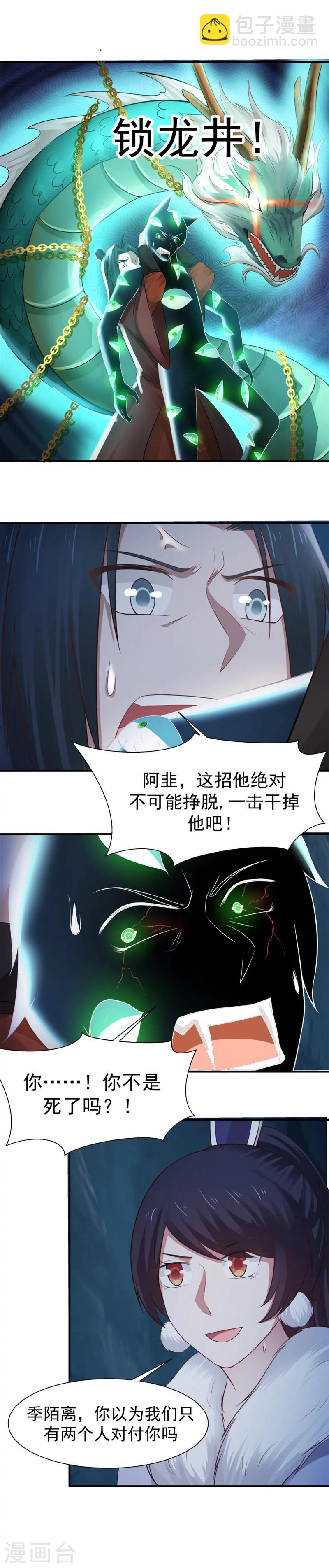 第119话 欺诈宝镜！-第126话