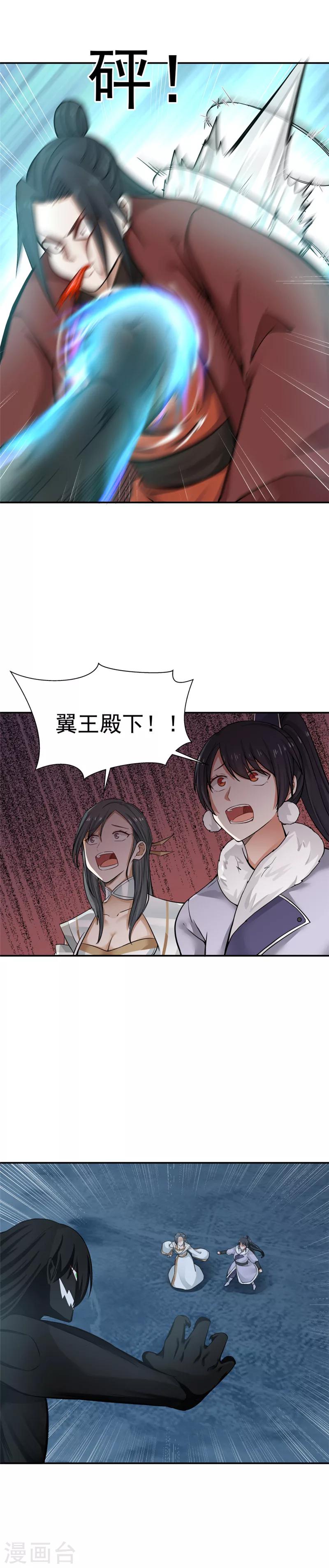 第121话 女神诞生！-第128话