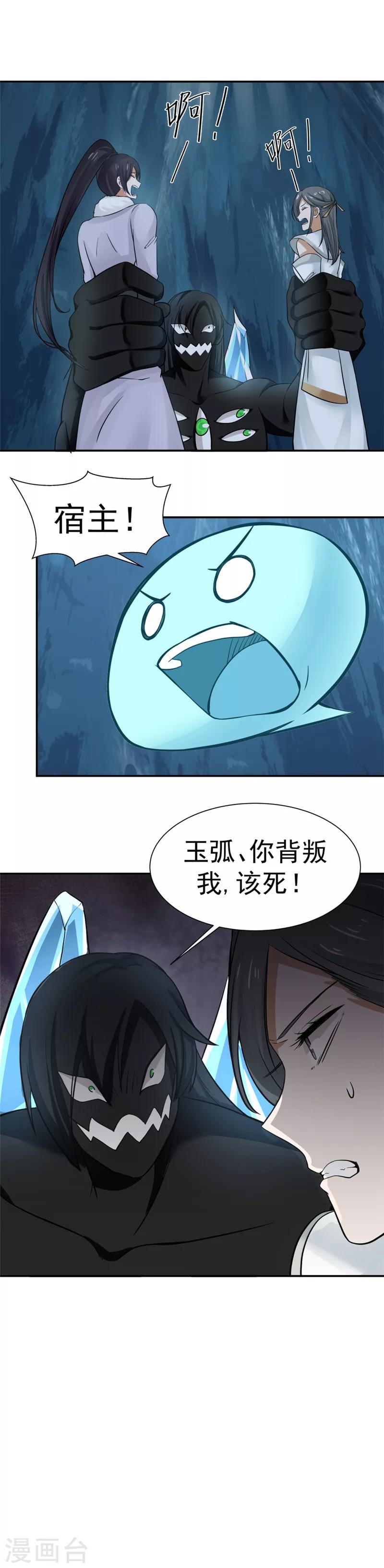 第121话 女神诞生！-第128话