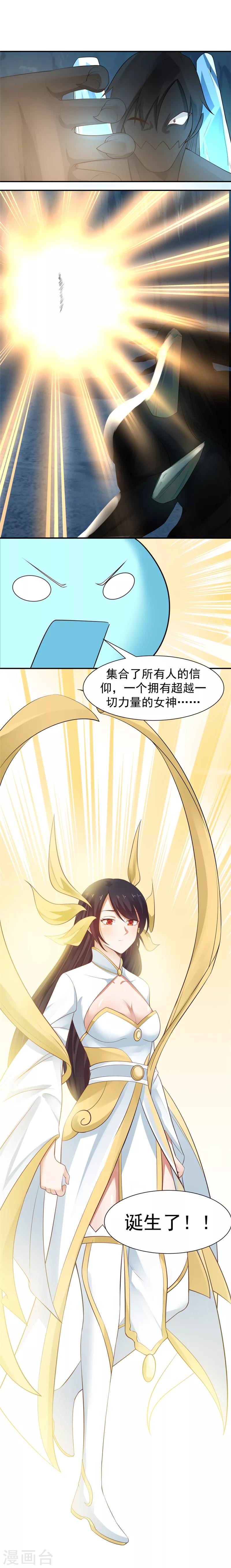 第121话 女神诞生！-第128话