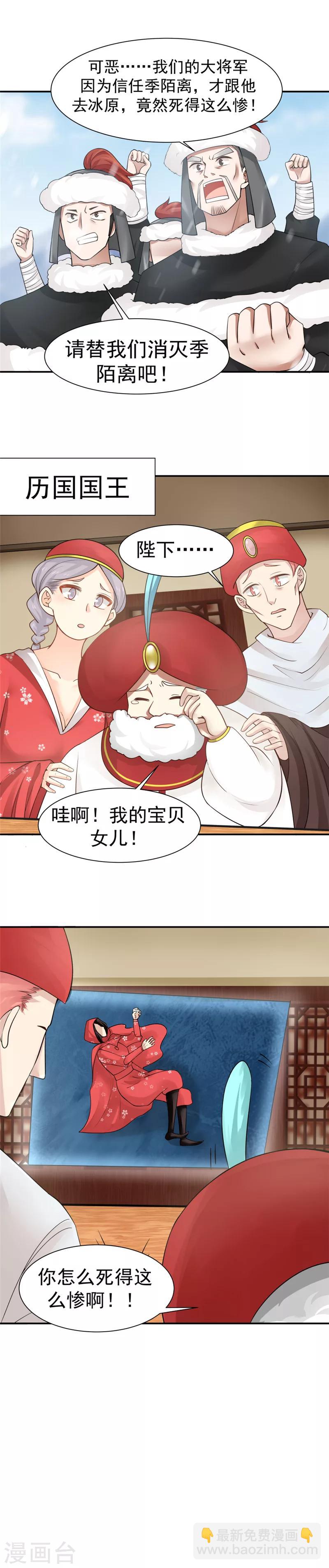 第121话 女神诞生！-第128话