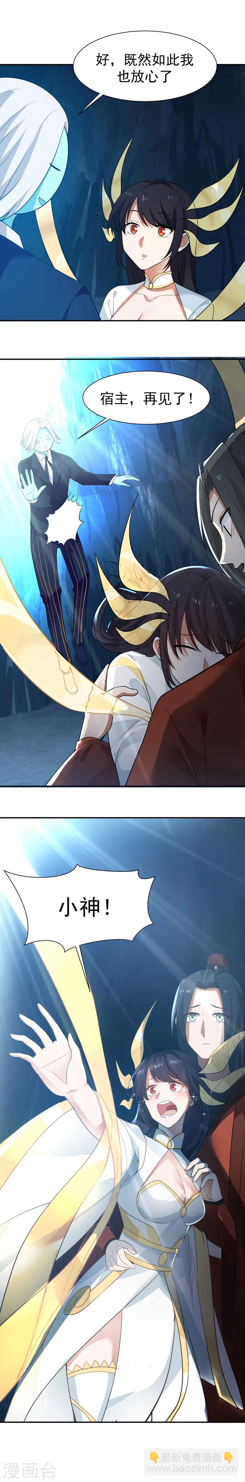 第123话 再见，小神！-第130话
