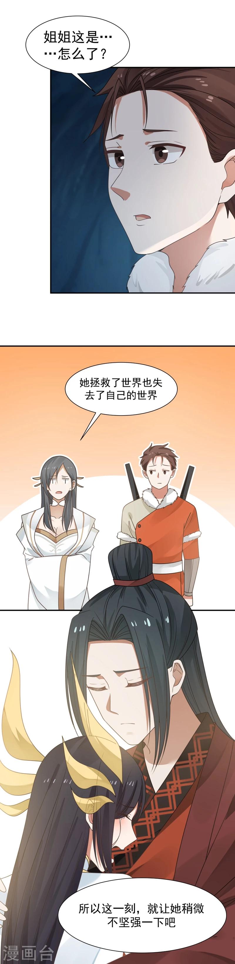 第123话 再见，小神！-第130话