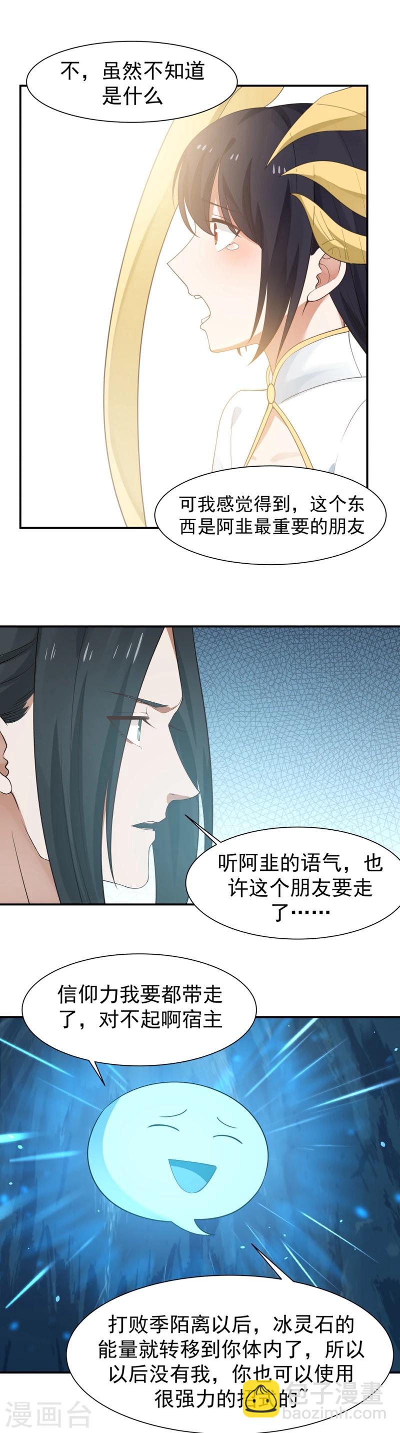 第123话 再见，小神！-第130话