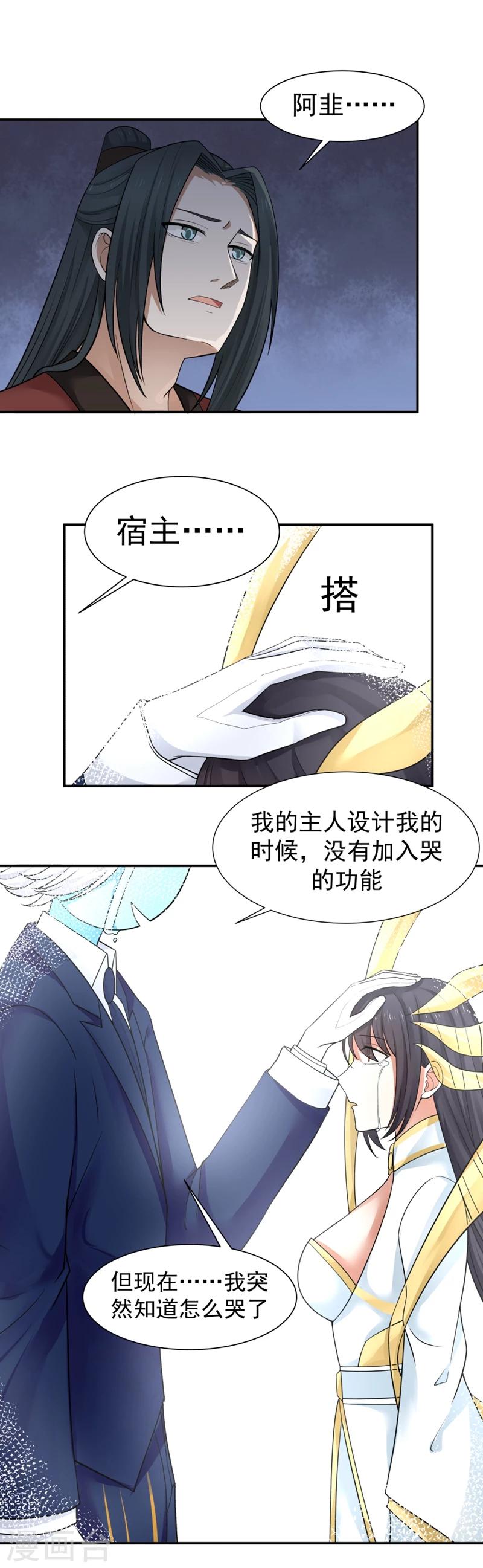 第123话 再见，小神！-第130话