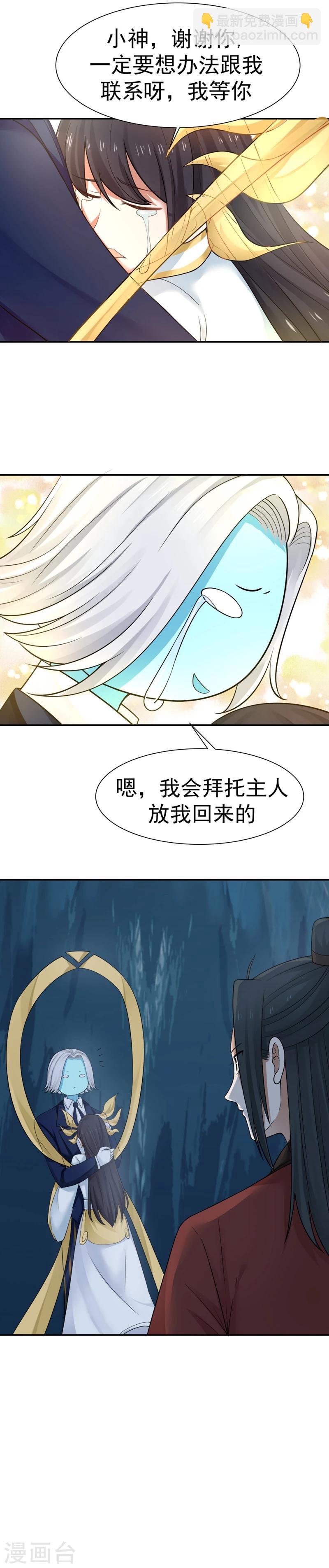 第123话 再见，小神！-第130话