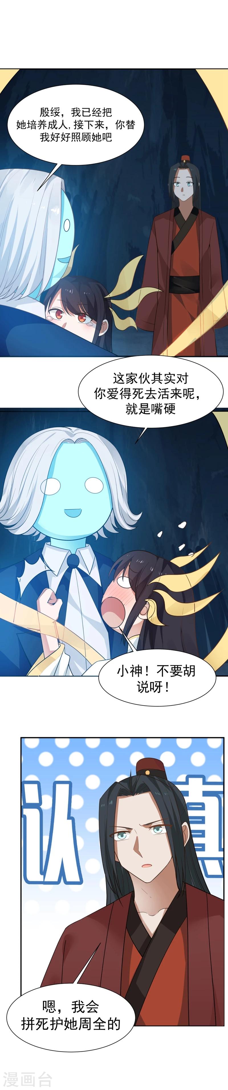 第123话 再见，小神！-第130话