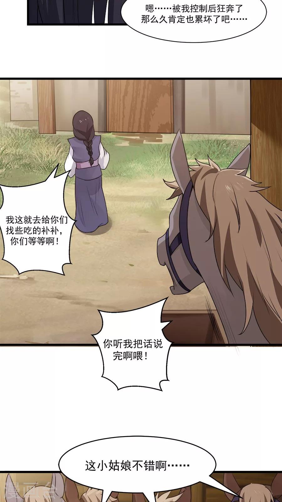 第13话 感受你的脉搏！-第14话