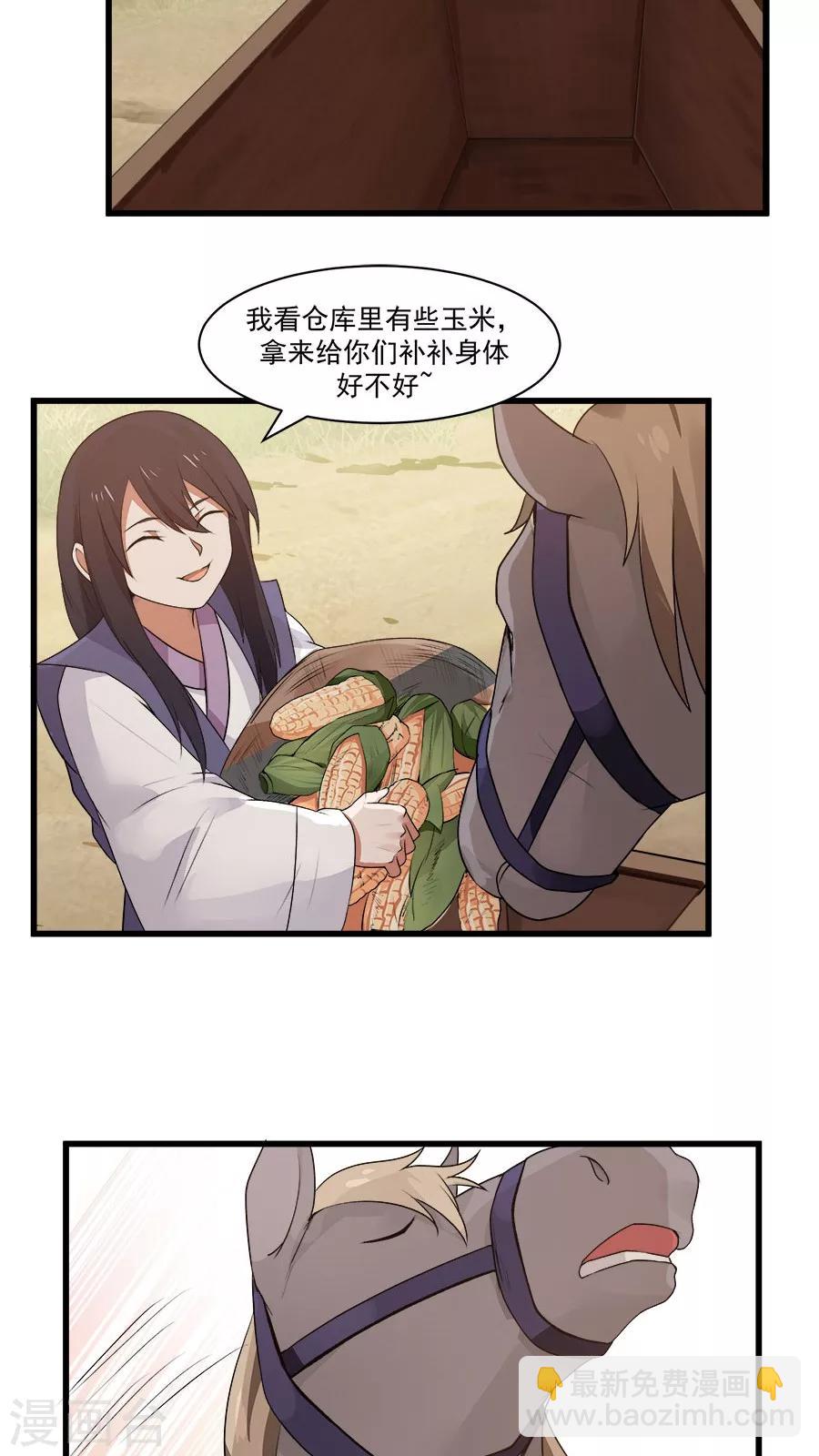 第13话 感受你的脉搏！-第14话